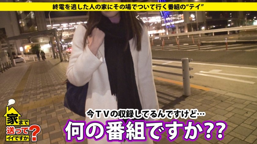 ゆりえさん 27歳 キャビンアテンダント - 家まで送ってイイですか？ case.41 アテンションプリーズ！！現役キャビンアテンダント登場！！ジムで鍛えた色白美脚が自慢