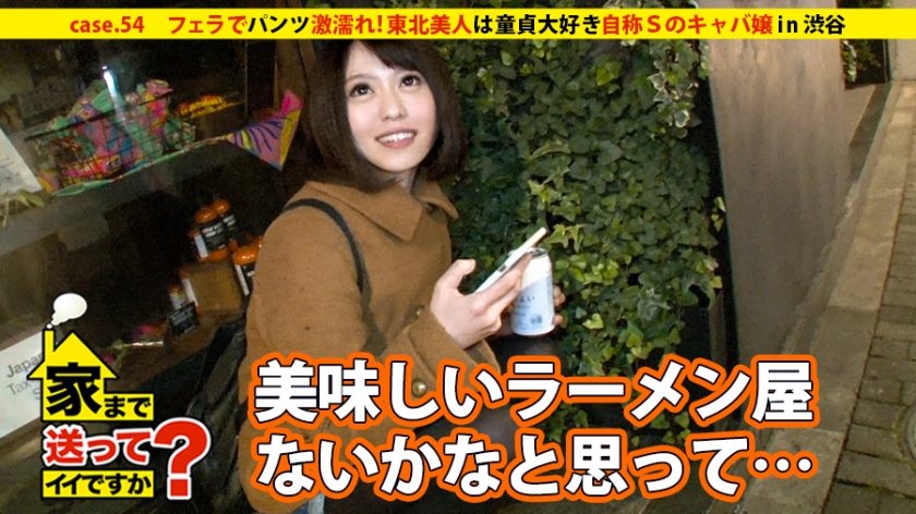 かんなさん 24歳 蕎麦屋店員 - 家まで送ってイイですか？ case.54 都内破格の“いわく付き部屋”に住む奇跡のドM！！⇒有村○純似の萌え系少女『ムケてないチ○コに興奮するんです…』